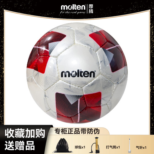 摩腾足球molten真皮脚感5号