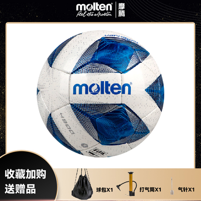 molten摩腾新款5号球正品热粘和PU比赛训练足球FIFA认证F5A4900