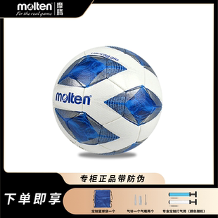 摩腾足球新款5号球训练比赛标准用球FIFA认证 F5A4910
