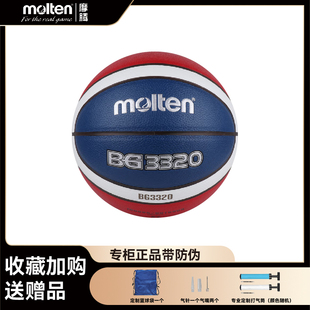 molten摩腾花球街头篮球7号6号5号学生水泥地耐磨PU篮球B7G3320
