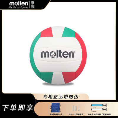 摩腾molten中考学生专用5号软式排球V5FLC柔软触感FIVB认证用球