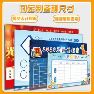 定订制印刷白板写字板黑板工作进度生产车间管理计划宣传看板表格