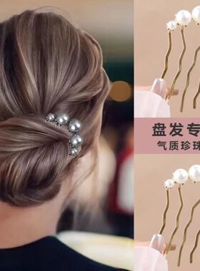 新中式高级感珍珠U形发簪发钗女古风后脑勺盘发时尚簪子汉服头饰
