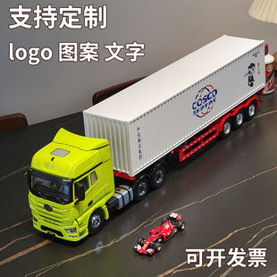承城40尺1:24集装箱模型拖车头合金半挂车长货柜企业礼品定制logo