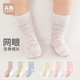 春夏季 A类儿童网眼袜无骨松口宝宝袜透气棉袜卡通男童女童袜 薄款