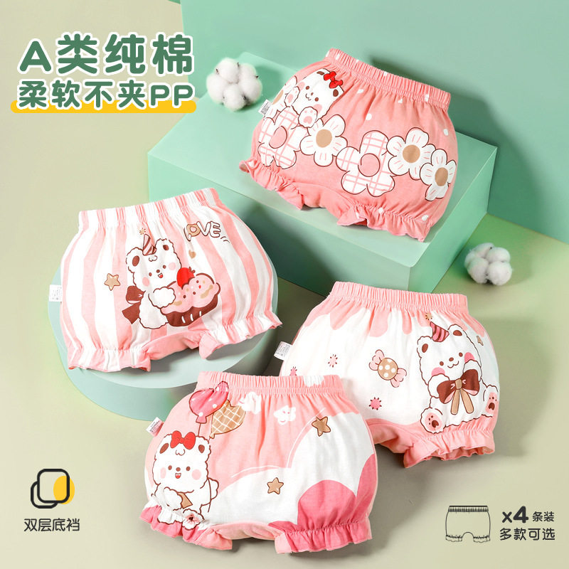 儿童内裤纯棉四角裤全棉男女宝宝小女孩平角蝴蝶结面包裤不夹屁屁,童装/婴儿装/亲子装,内裤,淘宝优惠券,粉丝福利购,淘宝优惠卷
