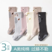 春秋季 宝宝过膝长筒袜纯棉新生婴儿防滑护膝盖爬行学步松口不勒腿