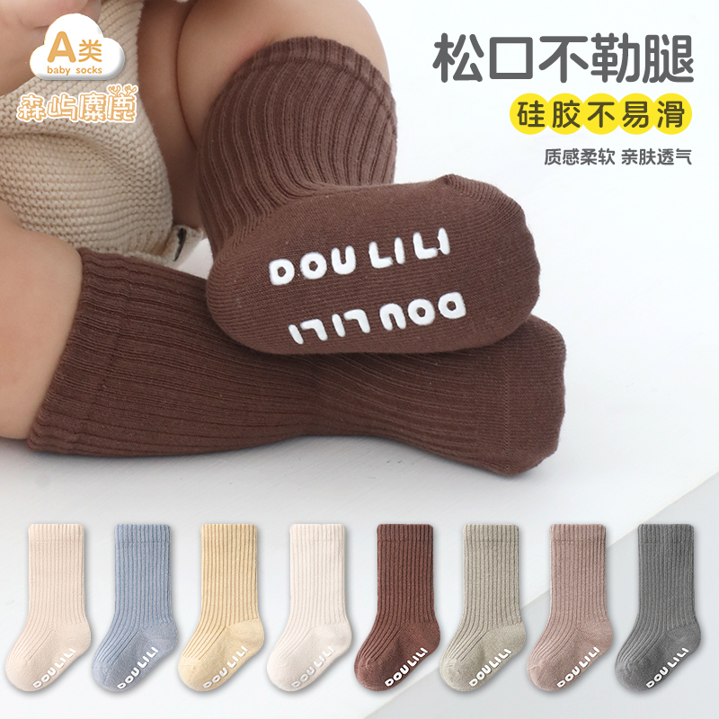 宝宝袜子春秋季新生婴儿中筒袜a类松口防滑纯棉无骨袜初生0到3月