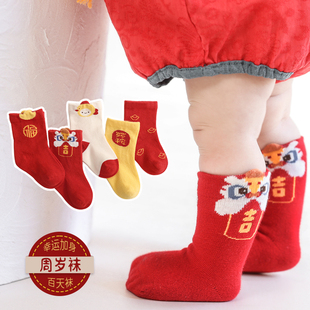 红色袜子婴儿春秋四季 新初生儿满月百天周岁过新年纯棉宝宝中筒袜