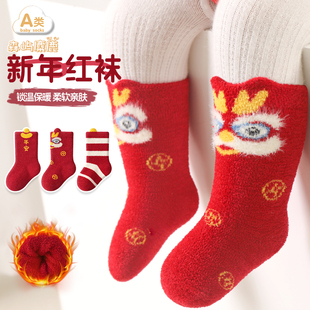 新生婴儿袜子红色新年袜加绒加厚周岁百天满月喜庆a类宝宝中筒袜