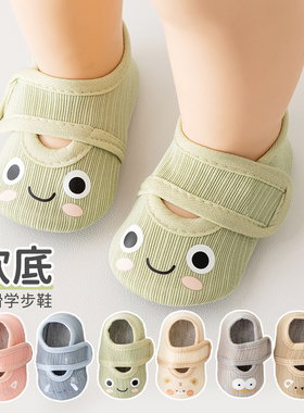 春夏软底婴儿鞋学步宝宝鞋卡通鞋子6-12防滑布底步前鞋地板鞋袜