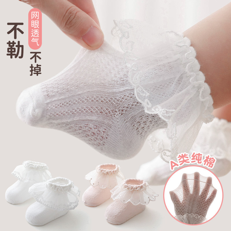 婴儿袜子夏季薄款宝宝纯棉透气儿童网眼短袜女童花边袜蕾丝公主袜