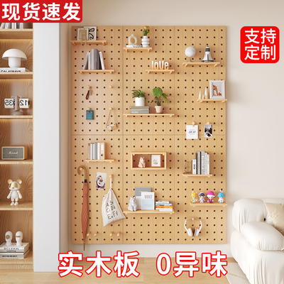 实木洞洞板定制展示架造型墙配件墙壁入户门口木质玄关墙上置物架