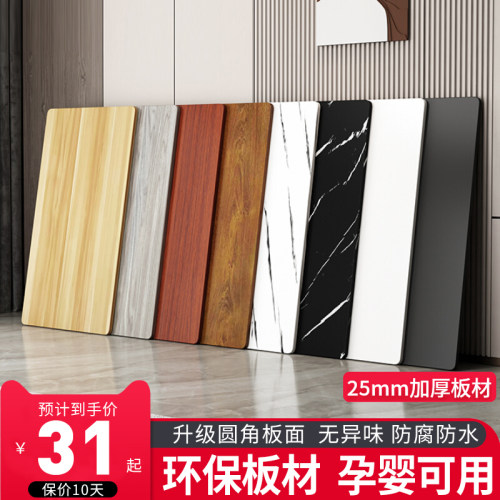 桌面实木加厚桌面板长方形台面