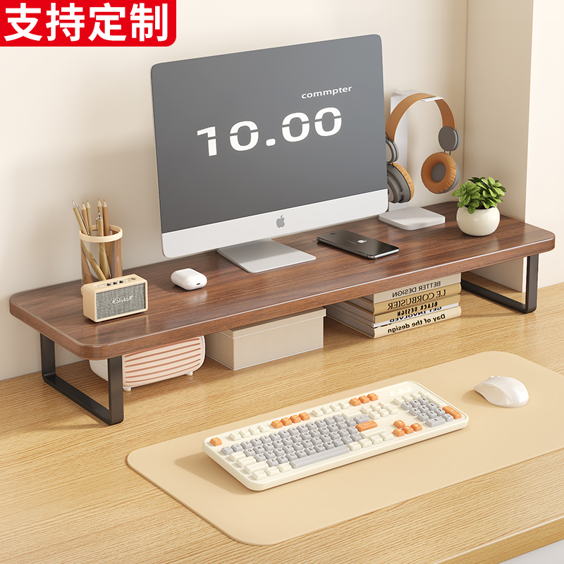 电脑增高架实木颗粒板收纳置物架