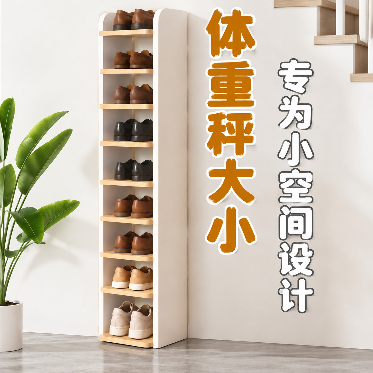 2026新款超窄夹缝多层入户鞋架