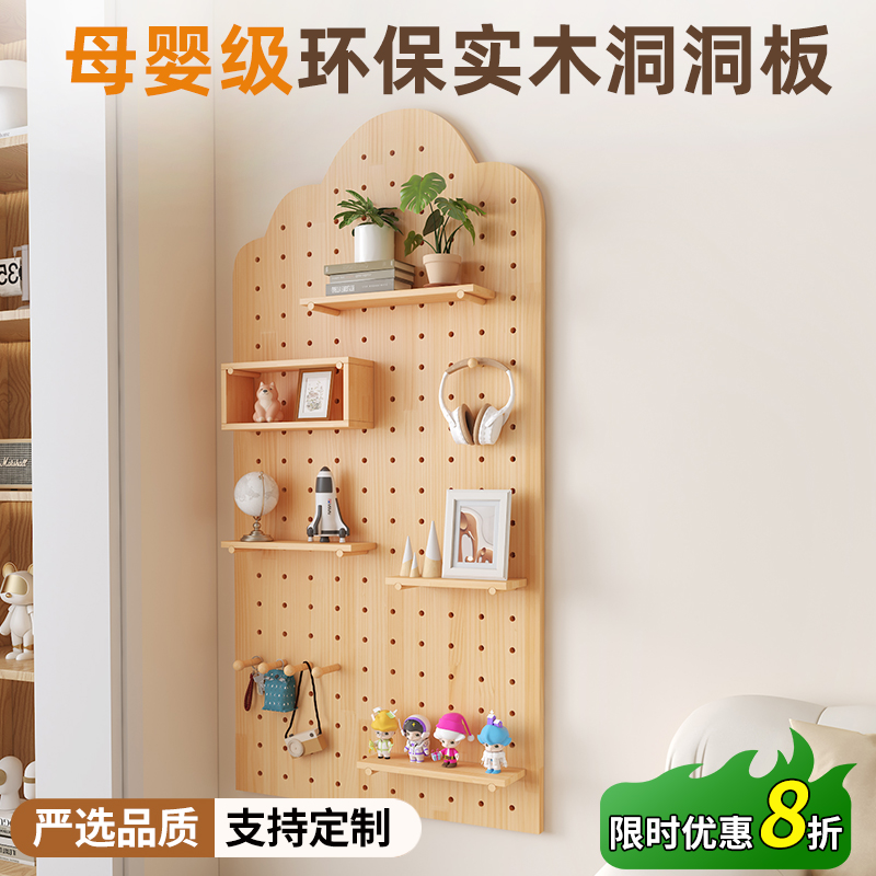 实木洞洞板置物架展示收纳架