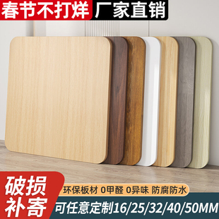 木板材定制实木隔板茶几餐桌长方形桌子面单独桌板子台面桌面板