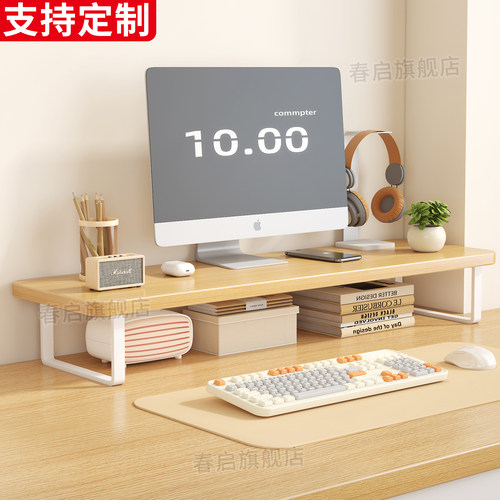 台式显示器笔记本增高收纳架