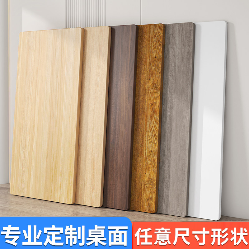 桌面板定制桌板台面木板材餐桌茶几单独长方形面板免漆板桌子面板 - 实物图