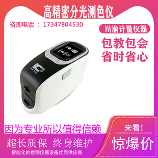 分色仪 分光色差仪 B专业高精密分光测色仪 精密色差仪 600A