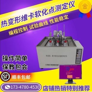 CHLW 300HA塑料检测5468 XRW 300HA型热变形维卡软化点测定仪