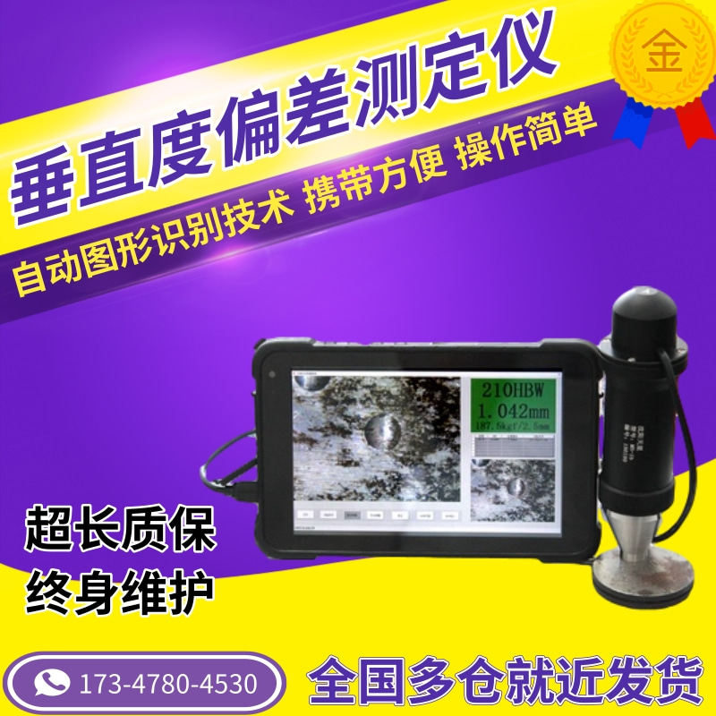 MS-1a布氏硬度压痕自动测量系统 压痕测量仪 布氏硬度计测量软件
