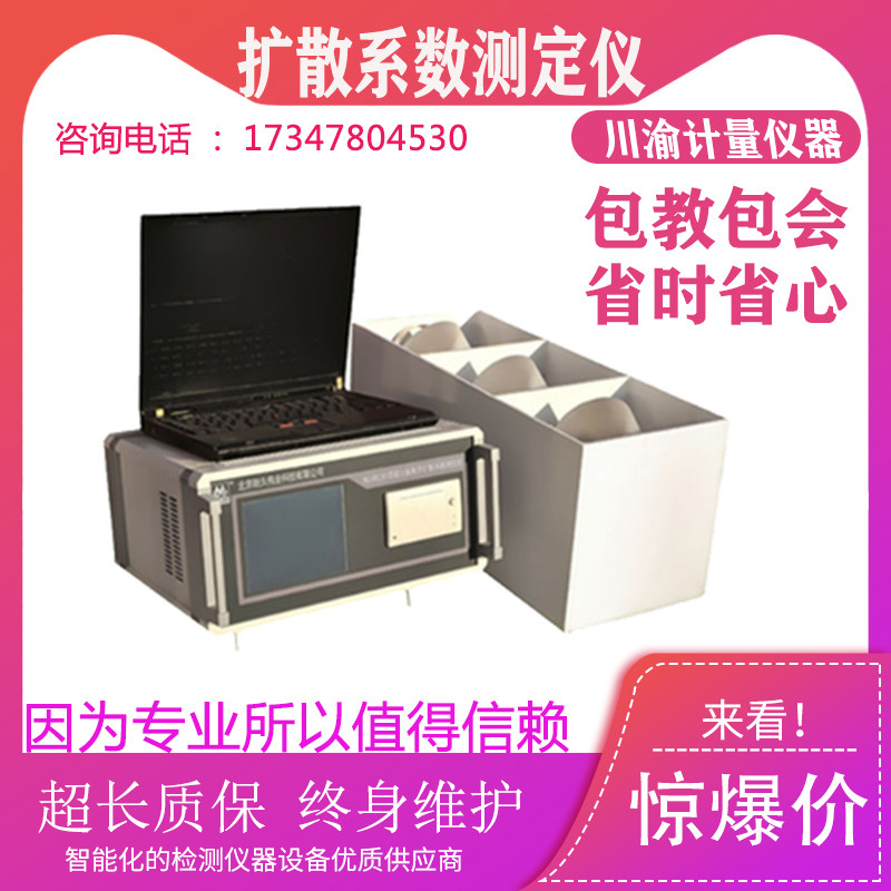 NJ-RCM-6/912全自动混凝土氯离子扩散系数测定仪含真空饱水机现货