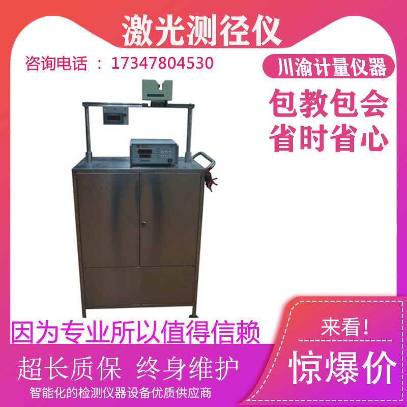 LMD-D01PA激光测径仪/细小线材激光测径仪/光纤线激光测径仪