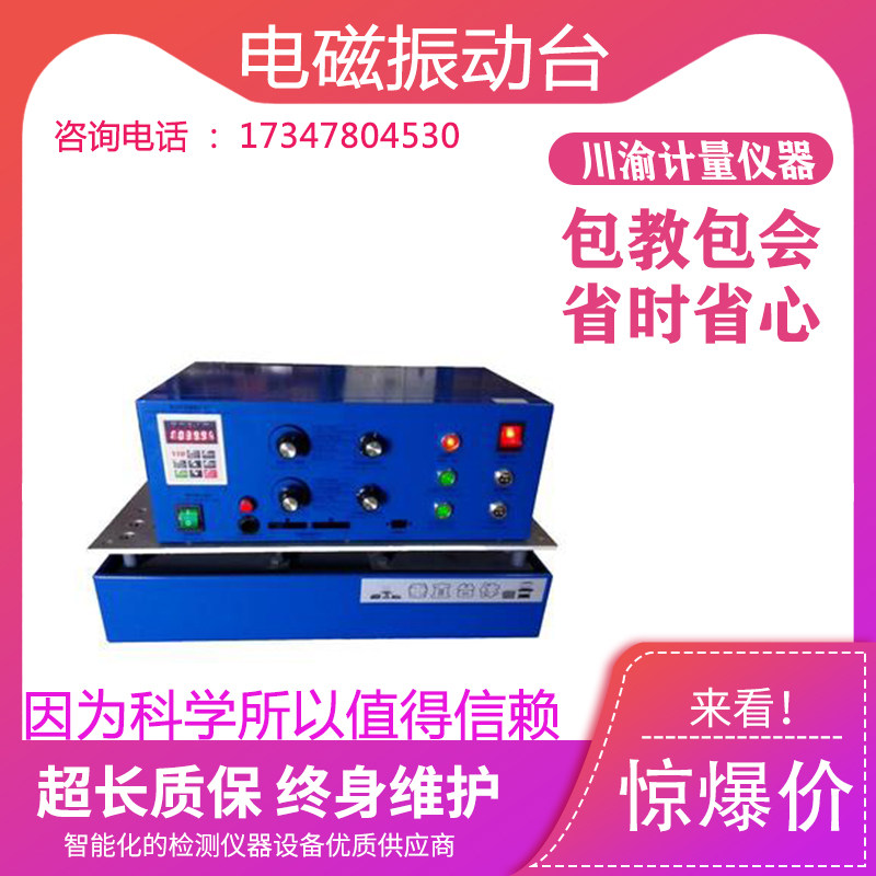 电磁振动台 垂直水平震动试验机 汽车部件线路板虚焊假焊振动测试