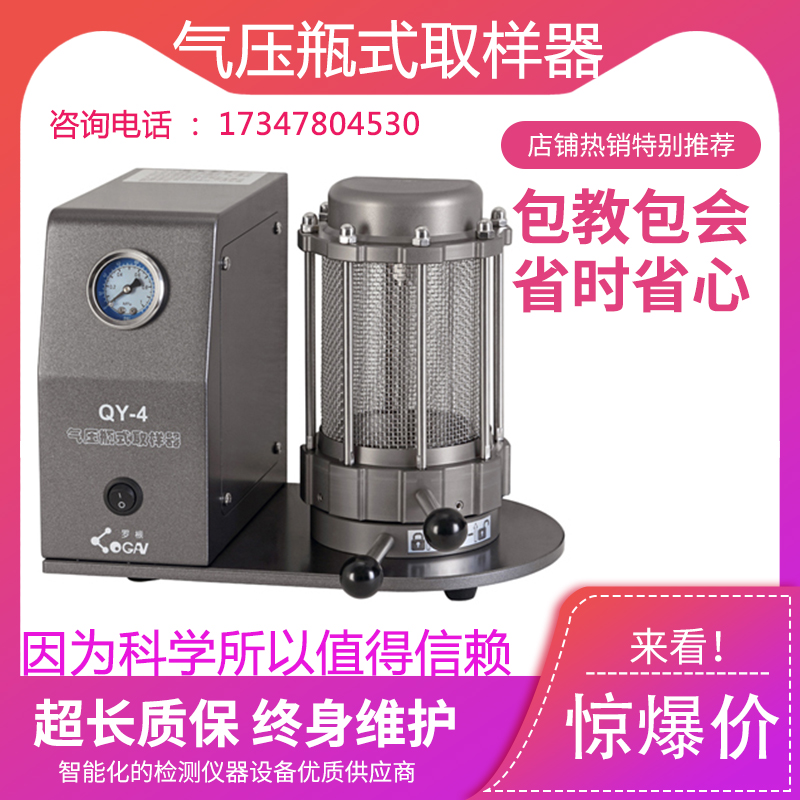 颗粒计数器专用取样器QY-4气压瓶式取样器油液油取样