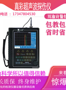 中科汉威HS610e增强型数字真彩超声波探伤仪 数字波探伤仪