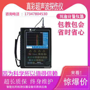中科汉威HS610e增强型数字真彩超声波探伤仪 数字波探伤仪