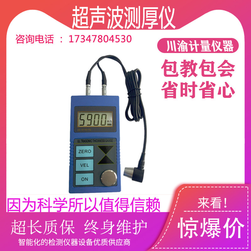 时代TT140超声波测厚仪 钢板金属厚度玻璃塑料壁厚仪 厚度仪包邮