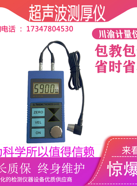 时代TT140超声波测厚仪 钢板金属厚度玻璃塑料壁厚仪 厚度仪包邮
