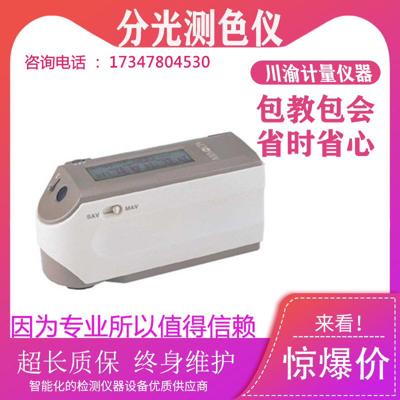 日本柯尼卡美能达CM-2500C 色差仪 便携式分光测色仪/色差计/现货