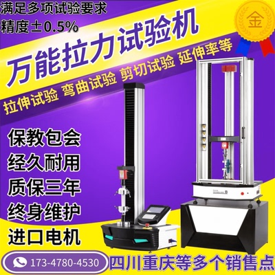 数显拉力试验机塑料薄膜拉伸抗拉
