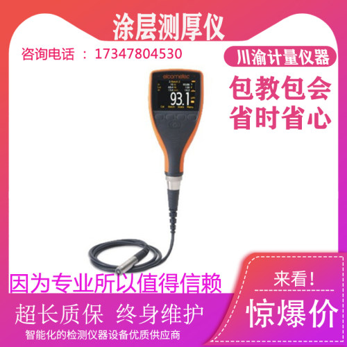 易高Elcometer456涂层测厚仪A456CFBS+T456CF1S易高456膜厚仪