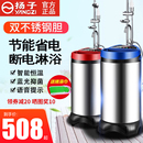 扬子不锈钢恒温智能移动洗澡机储水式 电热水器断电淋浴出租房家用