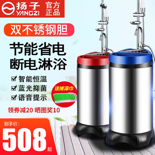 不锈钢移动洗澡机扬子