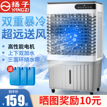 扬子冷风机家用强风蒸发式制冷气扇可移动商用工业水冷风扇水空调