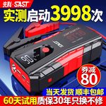 汽车应急启动电源12v充电宝大容量紧急车载备用电瓶打火搭电神器