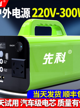 先科户外移动电源220v大容量300W大功率便携式备用电源家用蓄电池