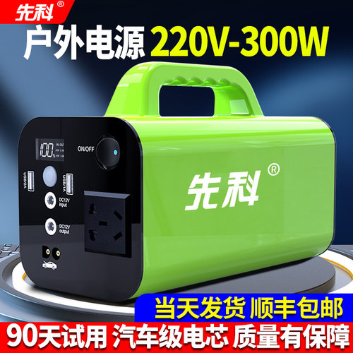 先科户外220v移动电源家用蓄电池