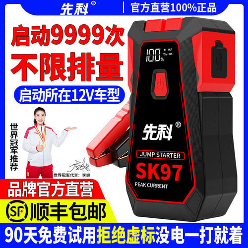 汽车应急启动电源12v大容量