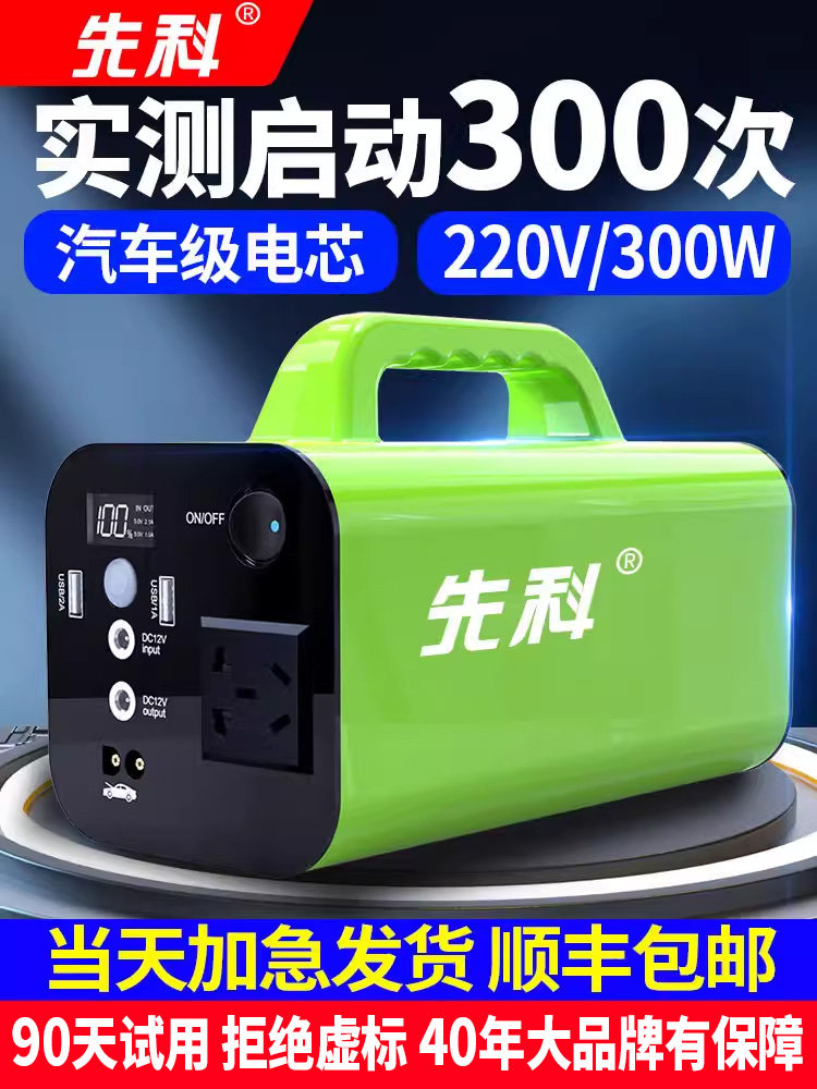 Наружный мобильный источник питания Xianke 220v большой емкости 300 Вт высокой мощности портативный резервный источник питания бытовая батарея Изображение 1