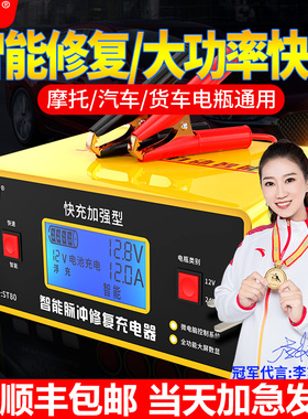 先科汽车电瓶充电器12V24V智能脉冲修复一体机小桥车蓄电池充电机