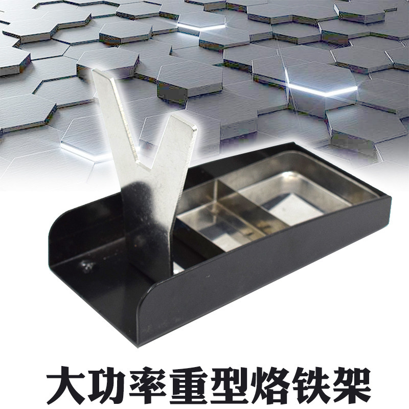 大功率重型烙铁架 300w 500w大型电烙铁支架|msdalam kategori perkakasan/alat, Alat-alat tangan, Welding Spray, besi/kepala kimpalan - dari Buy2taobao.com untuk memberikan perkhidmatan ejen Taobao profesional membeli