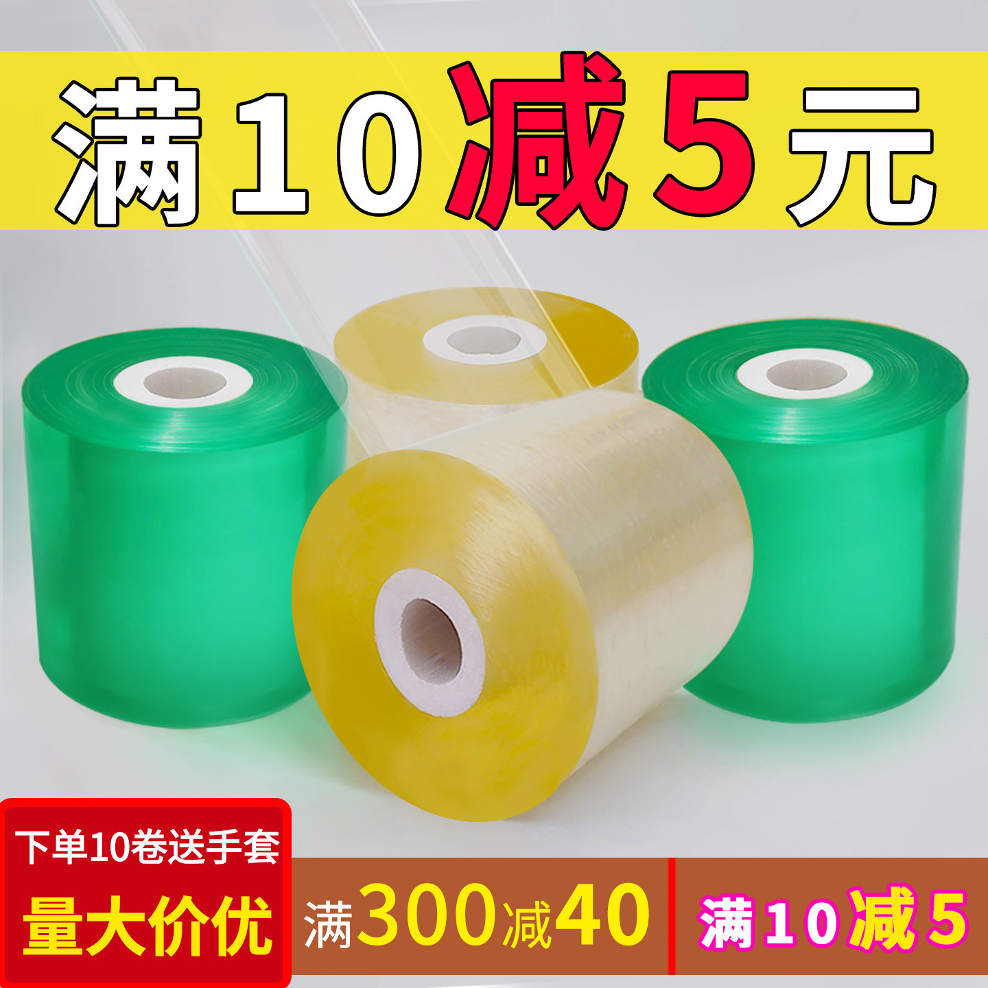 pvc缠绕膜拉伸膜电线膜小卷嫁接膜自粘式打包膜透明塑料包装薄膜,包装,缠绕膜,淘宝优惠券,粉丝福利购,淘宝优惠卷