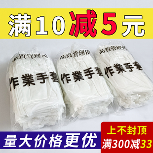 白色棉礼仪手套薄款 防滑开车手套非纯棉耐磨劳保工作工地干活文玩